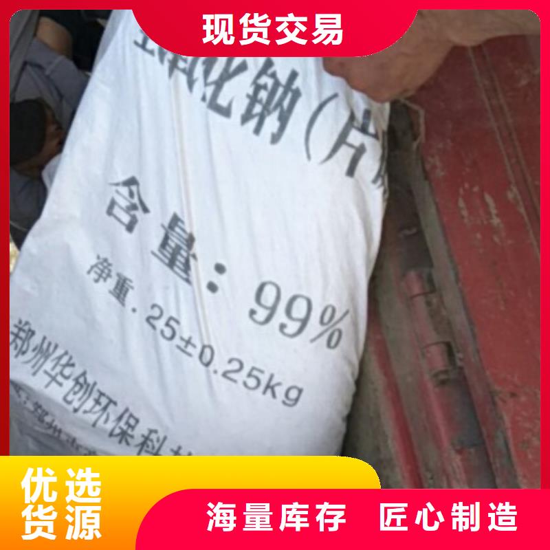 片碱【氧化镁】实时报价