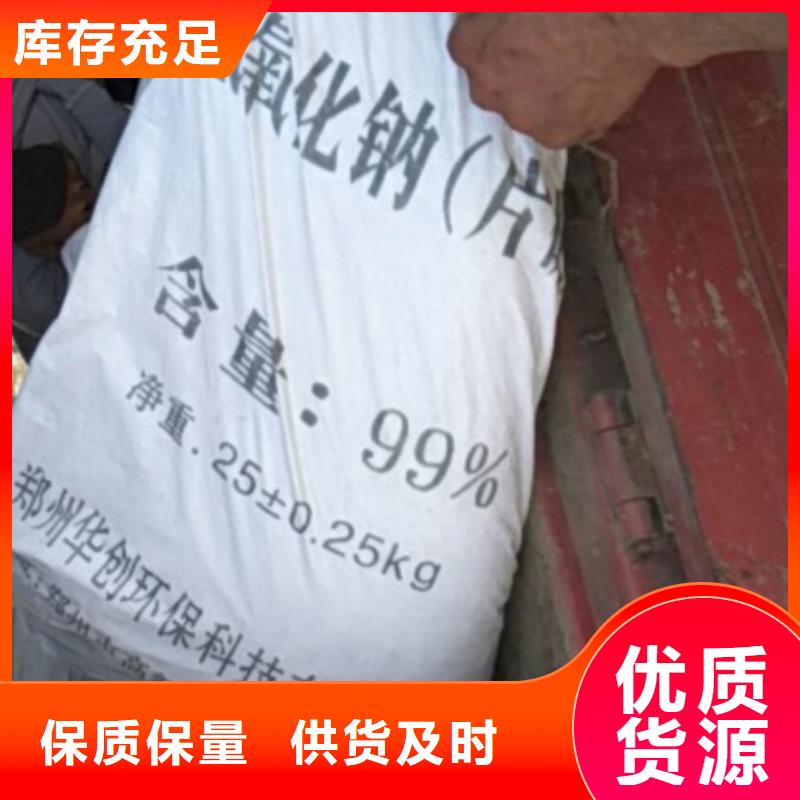 【 片碱,污水处理聚丙烯酰胺重信誉厂家】-乐科环保科技(杭州市分公司)