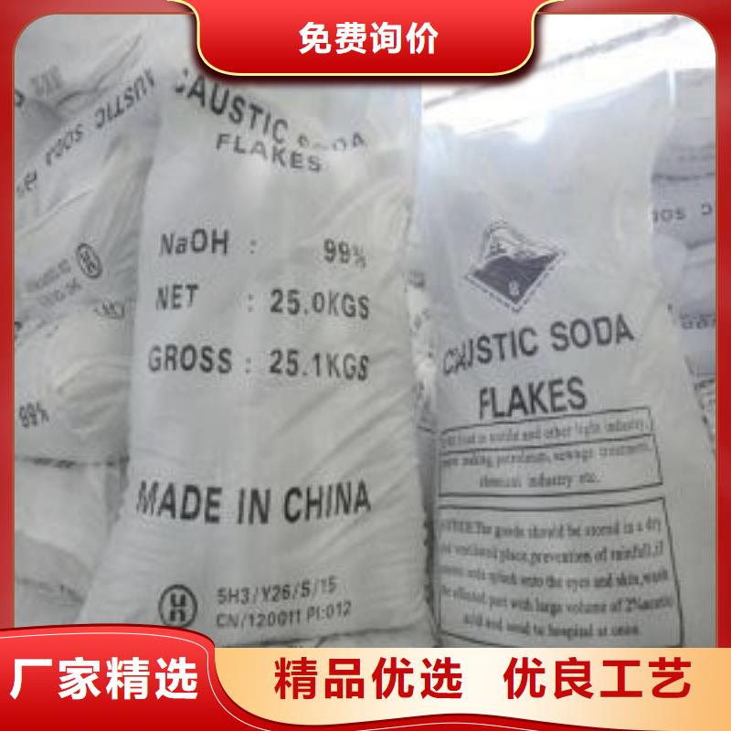 高品质诚信厂家【 片碱,污水处理聚丙烯酰胺定金锁价】