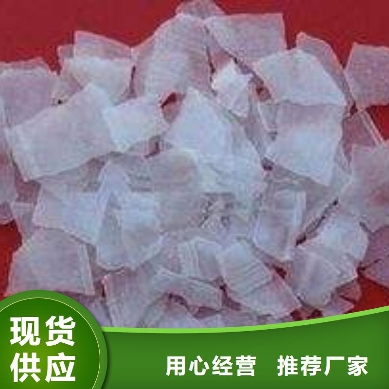 源头厂家供应 【 片碱,污水处理聚丙烯酰胺定金锁价】