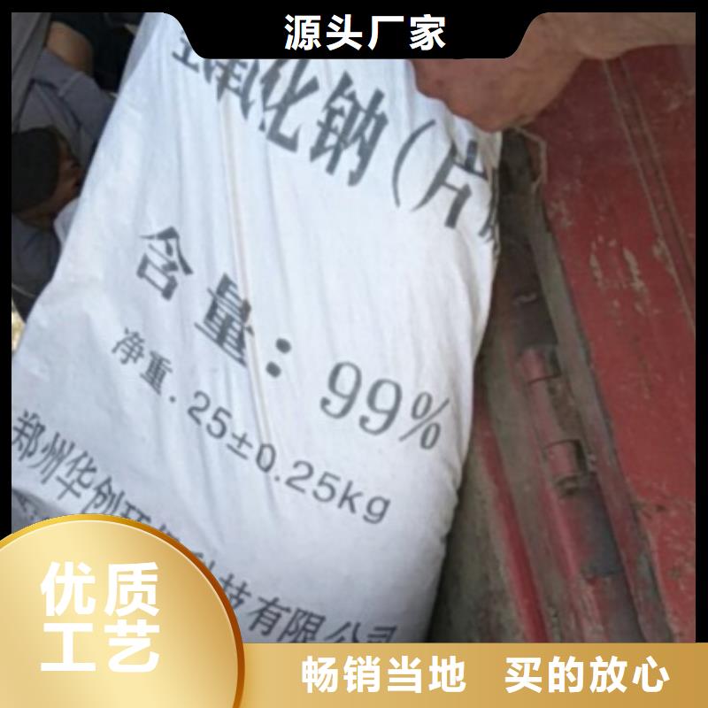 乐科【 片碱,聚丙烯酰胺标准工艺】