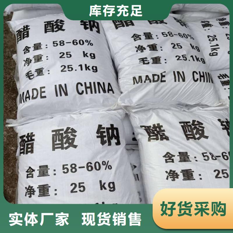 醋酸钠氯化镁价格有优势
