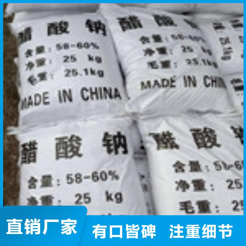 【醋酸钠】 氯化镁我们更专业专业生产制造厂