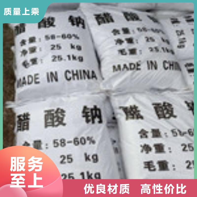 醋酸钠氧化镁实时报价