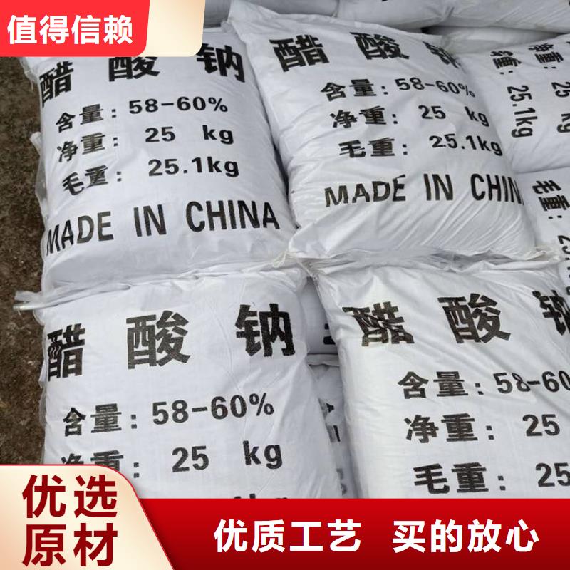 天台|路桥|丽水|宁波|温州|杭州|金华|绍兴|湖州醋酸钠 【工业葡萄糖】应用广泛-阿奇乐乐