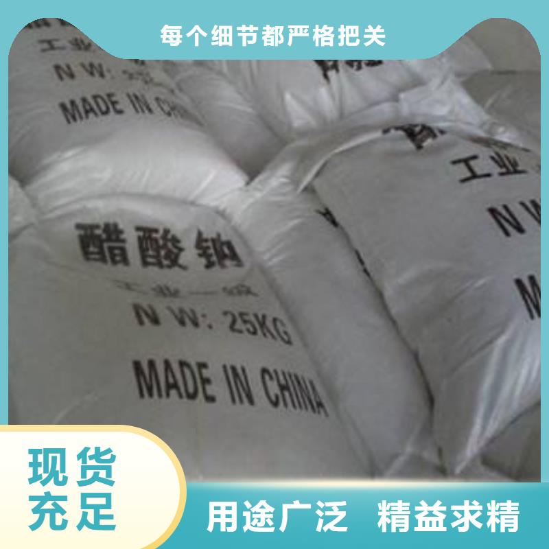 【醋酸钠聚合氯化铝设计合理】