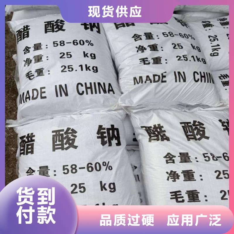醋酸钠-【氧化镁】用心制作乐科