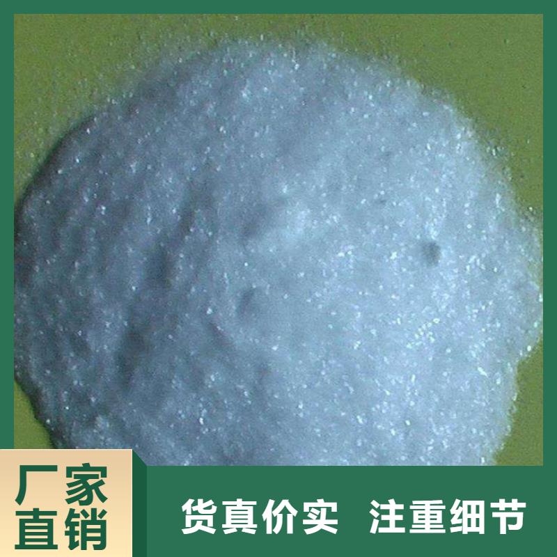 【醋酸钠】聚合氯化铝销售的是诚信