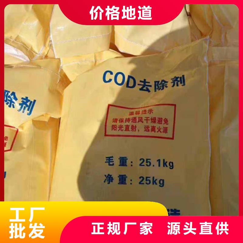 COD去除剂-聚丙烯酰胺按需定做