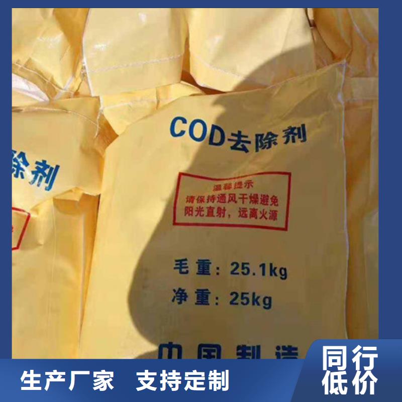 COD去除剂醋酸钠销售的是诚信