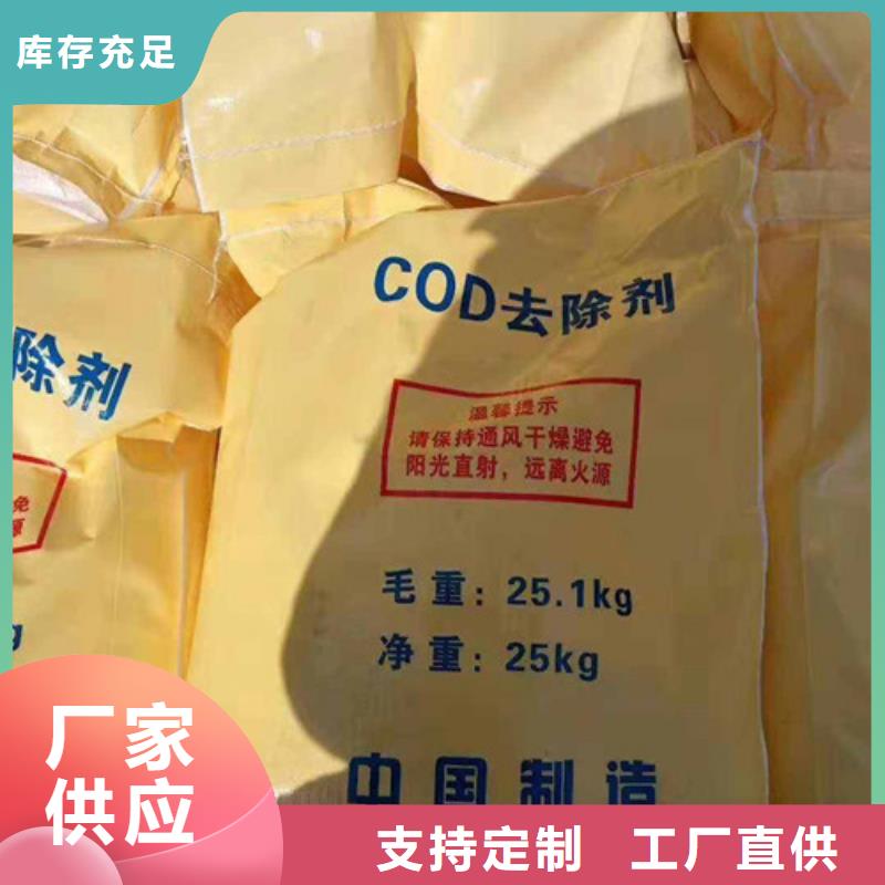 COD去除剂聚合氯化铝24小时下单发货