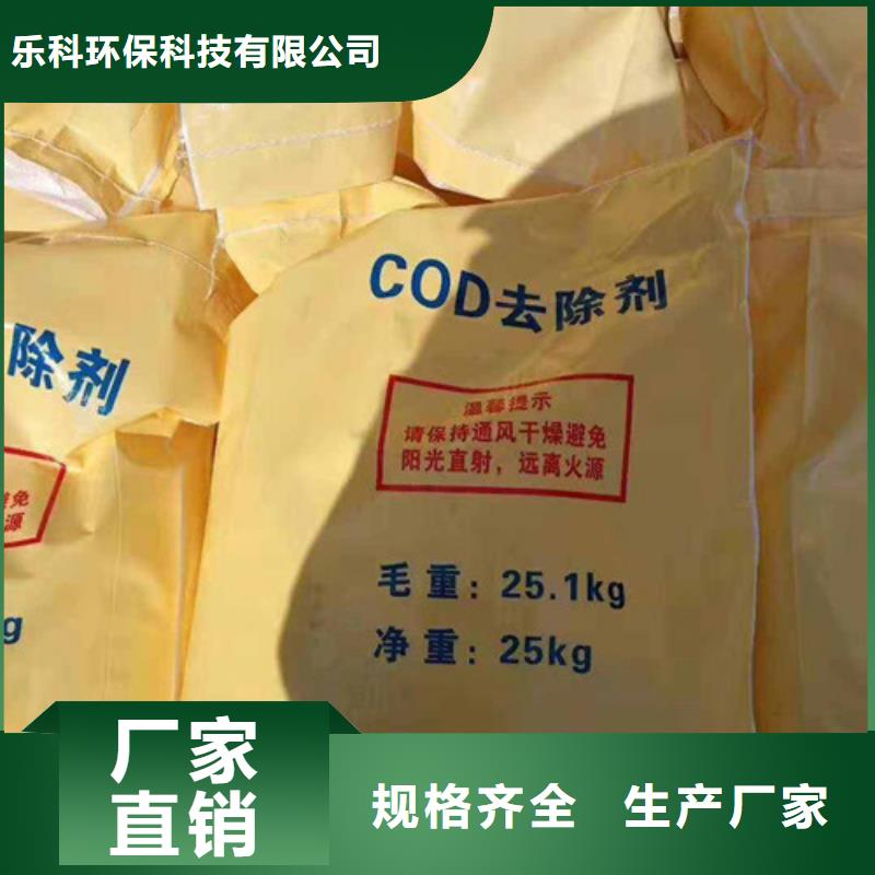 COD去除剂氧化镁源头直供