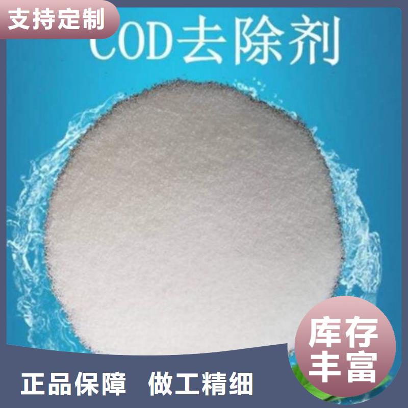 COD去除剂聚合氯化铝优质材料厂家直销
