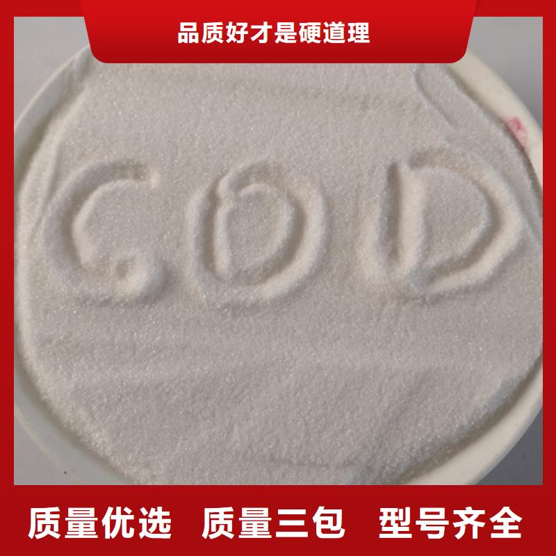 COD去除剂阳离子聚丙烯酰胺工艺成熟