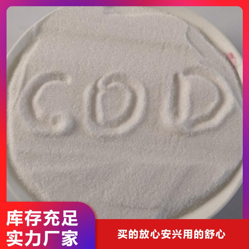 COD去除剂聚合氯化铝24小时下单发货