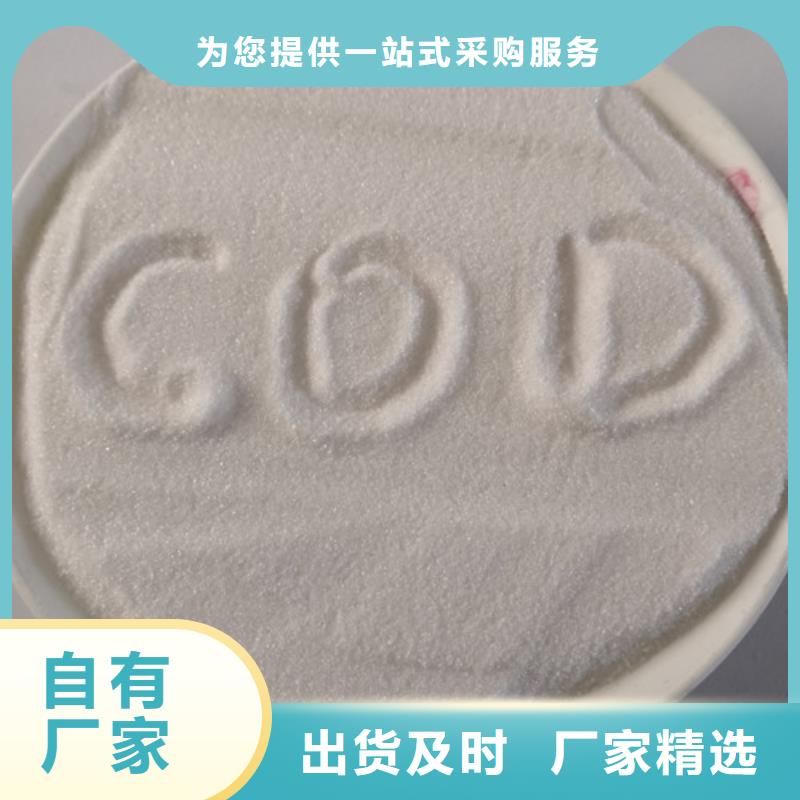 COD去除剂氧化镁源头直供