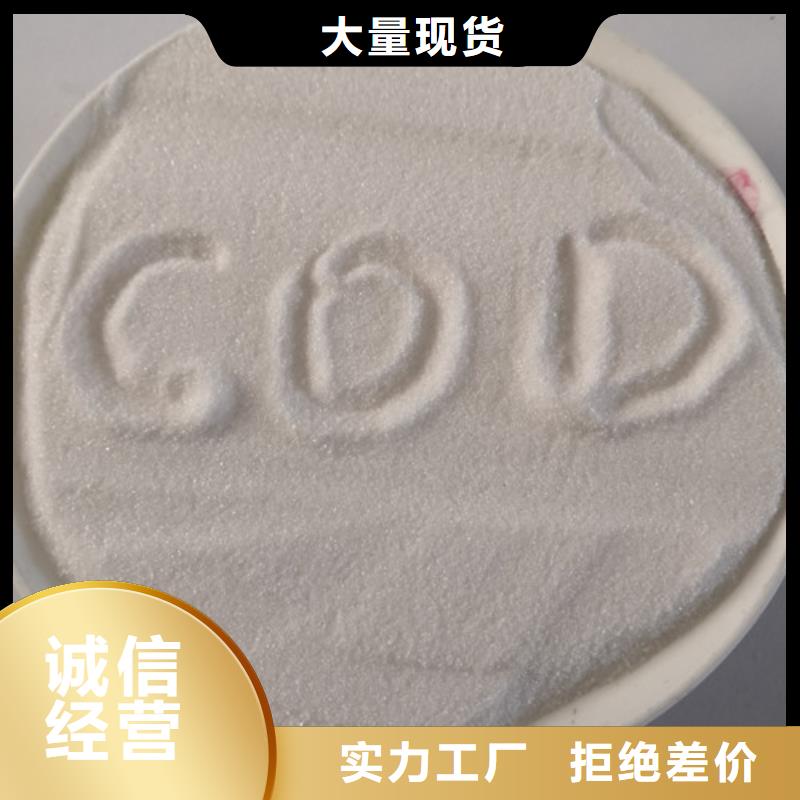 【COD去除剂】_聚合氯化铝精心打造