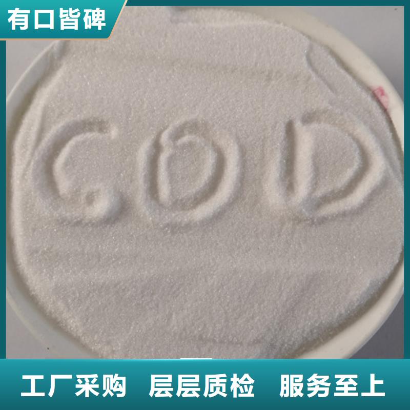 COD去除剂氯化镁优势