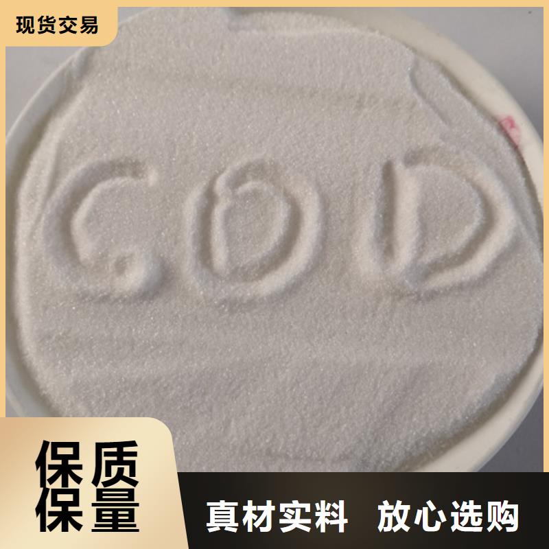 COD去除剂氯化镁一站式采购