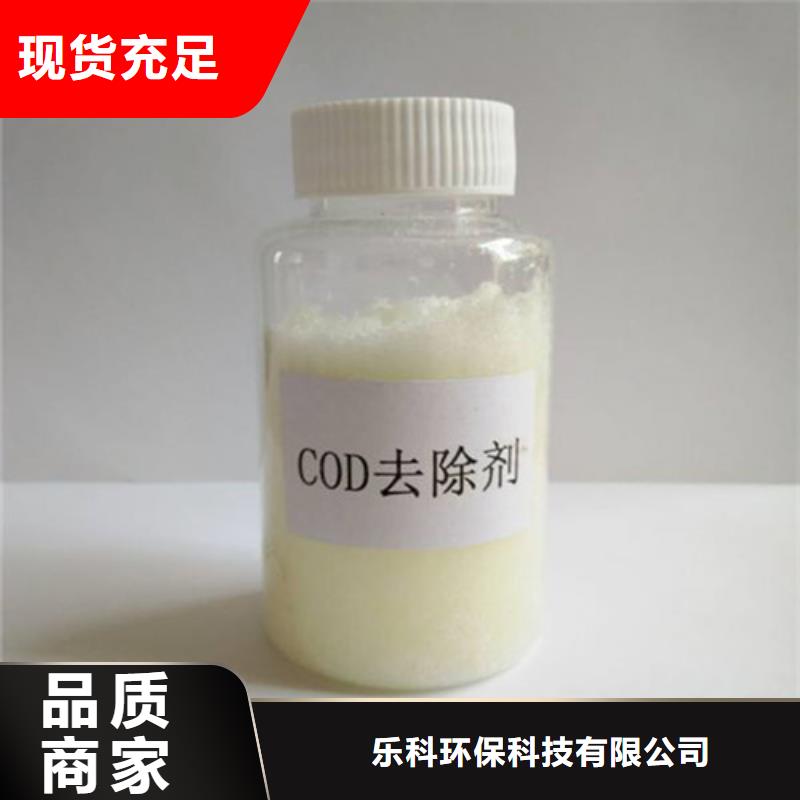 COD去除剂氯化镁一站式采购