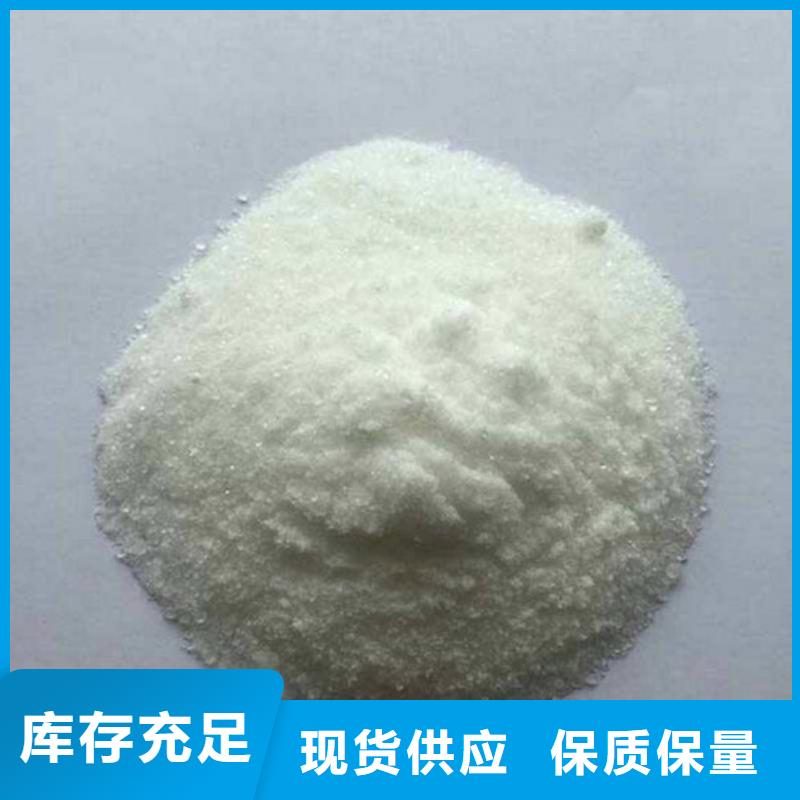 氨氮去除剂阳离子聚丙烯酰胺诚信可靠