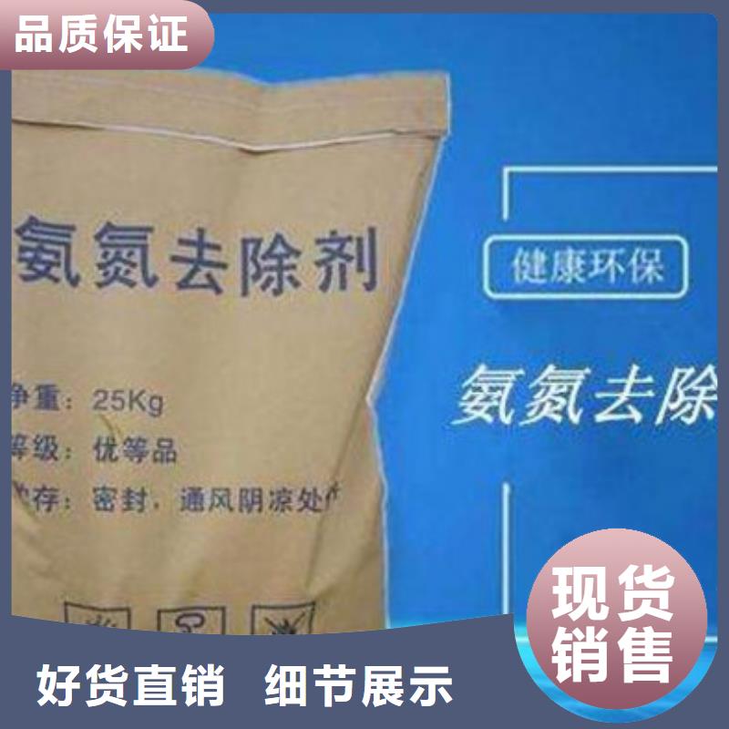 【 氨氮去除剂-阻垢剂甄选好物】当地厂家