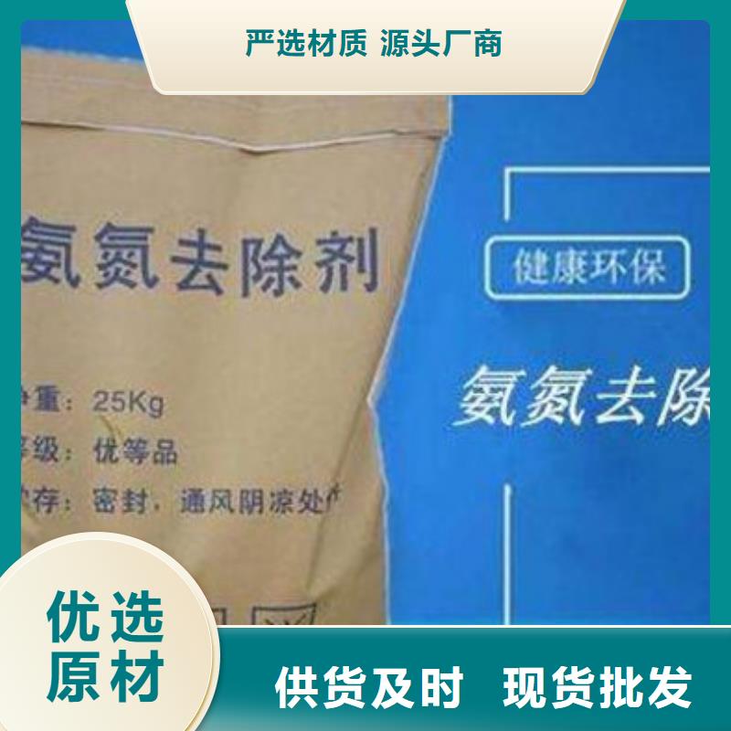 氨氮去除剂阻垢剂品质保障售后无忧