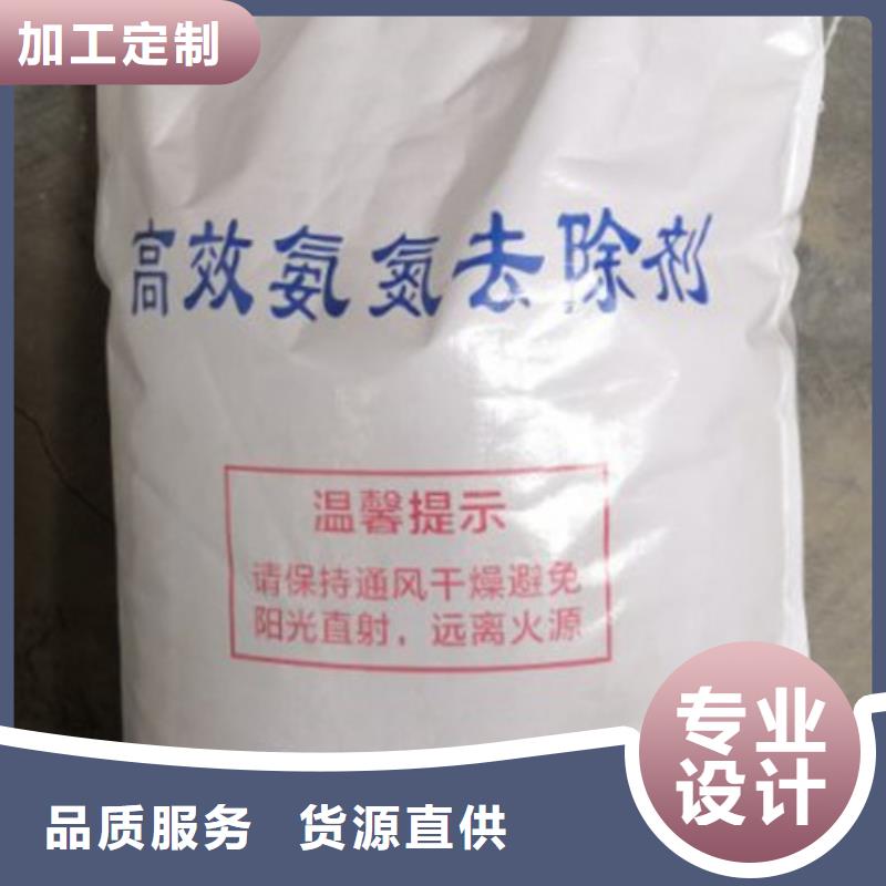 【 氨氮去除剂-阻垢剂甄选好物】产地直销