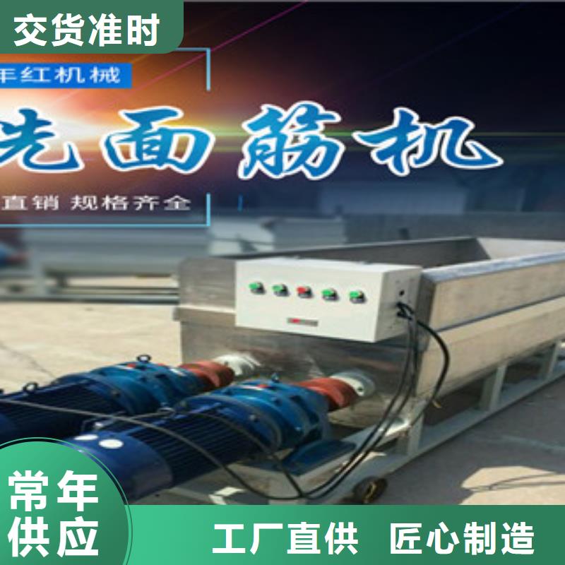 万年红【 洗面筋机,烤鸭饼机支持拿样】
