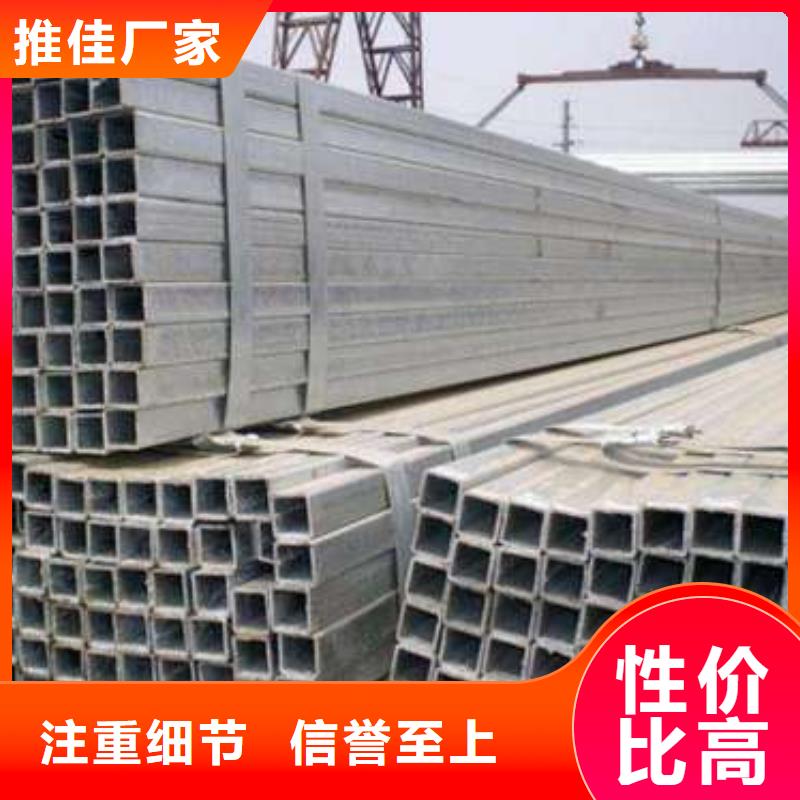 方管镀锌方管厂家质量过硬