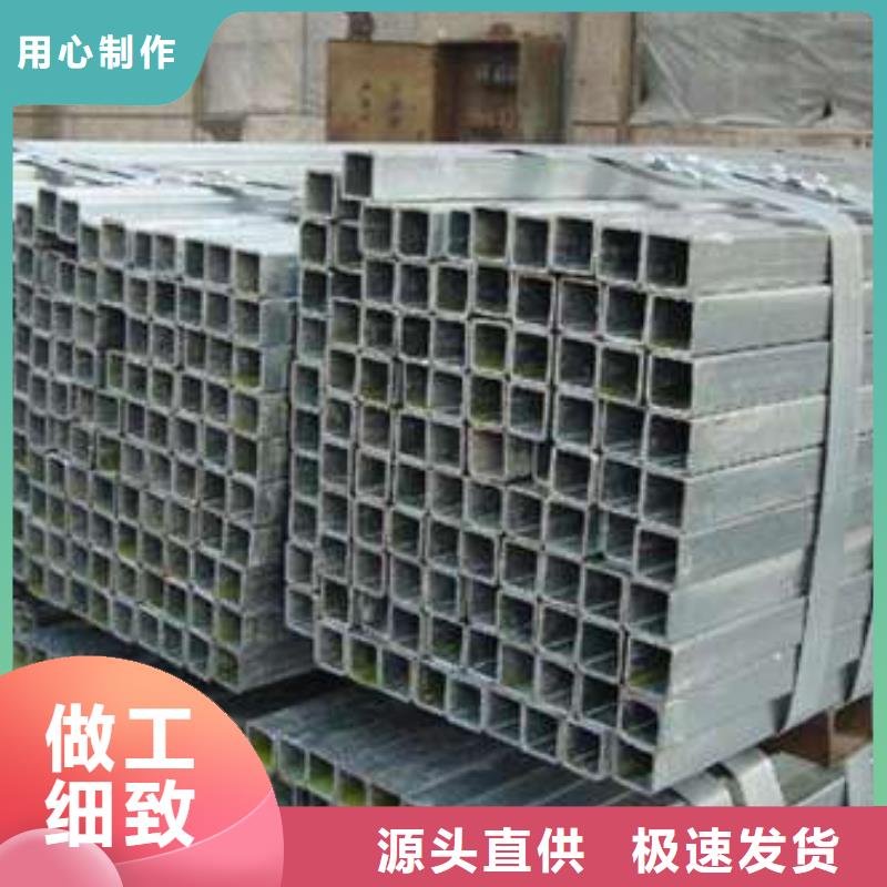 【方管】镀锌方管精工制作