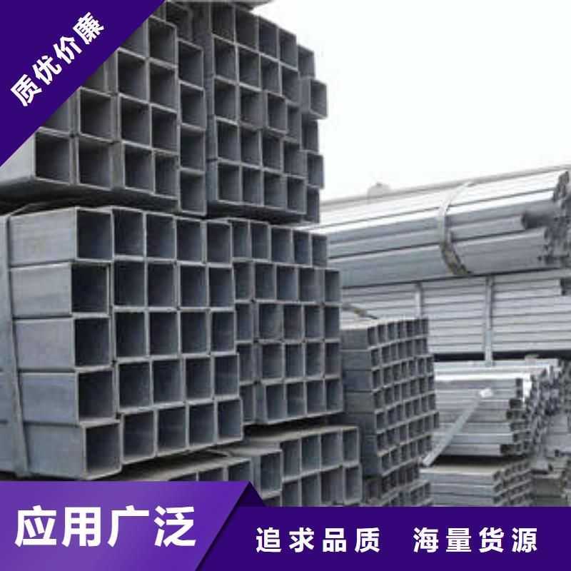 镀锌方管-视频-呼和浩特市镀锌方管-内蒙古呼和浩特市阿拉善|锡林郭勒|鄂尔多斯|赤峰附近公司