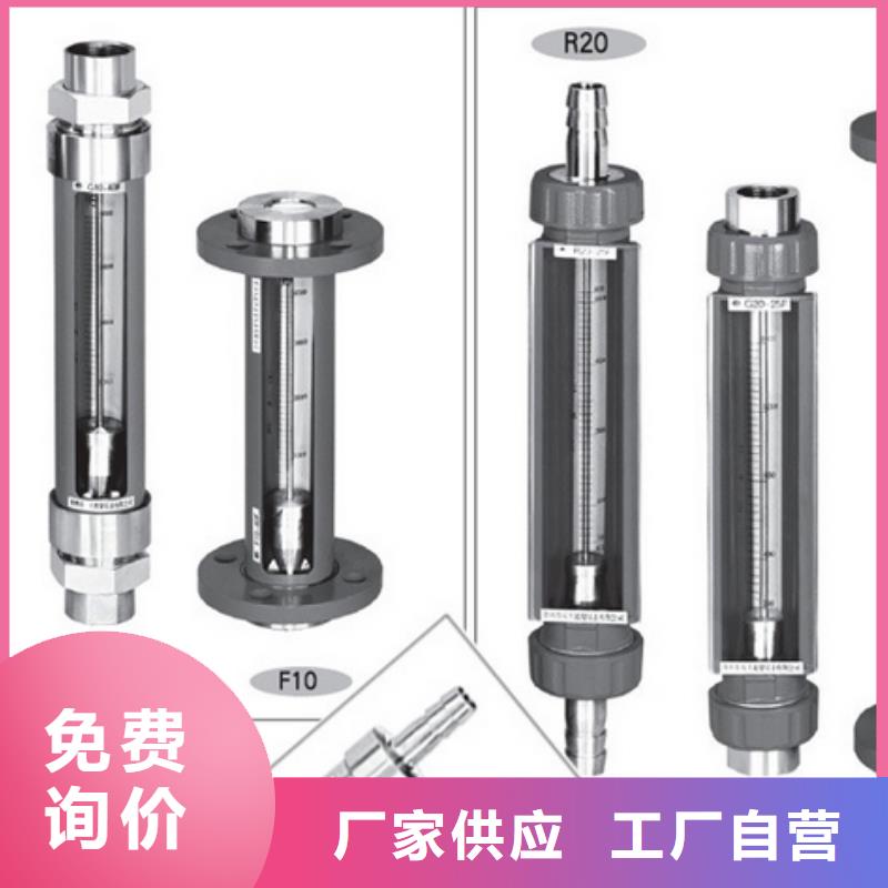 的图文介绍 【 玻璃转子流量计-防腐型转子流量计支持拿样】