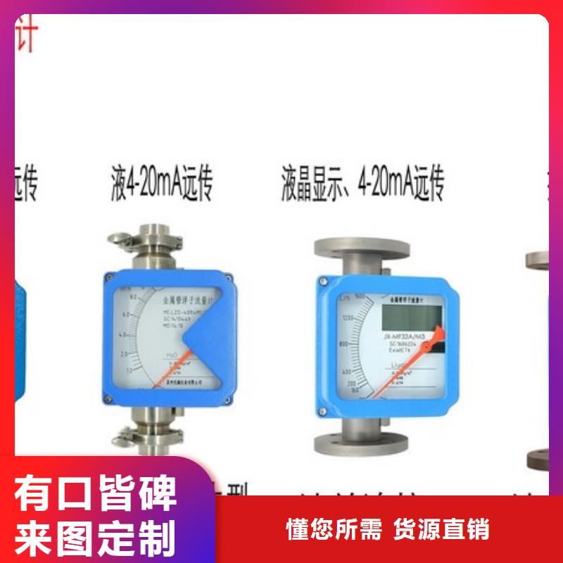 瑞明【 玻璃转子流量计氢气玻璃转子流量计48小时发货】-阿奇乐乐