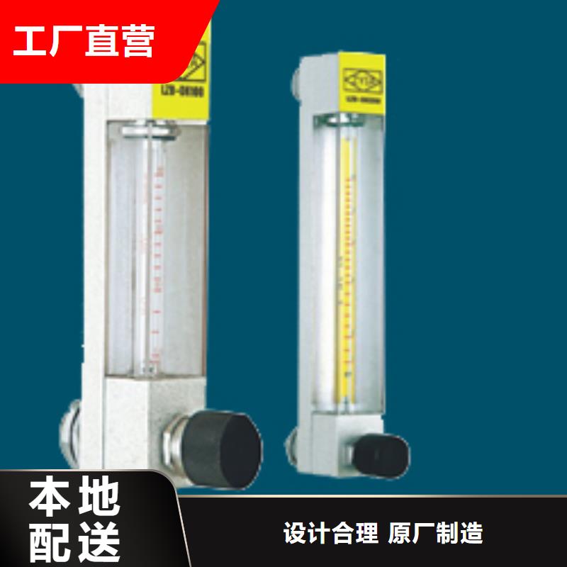 【 玻璃转子流量计-防腐型转子流量计支持拿样】同城品牌