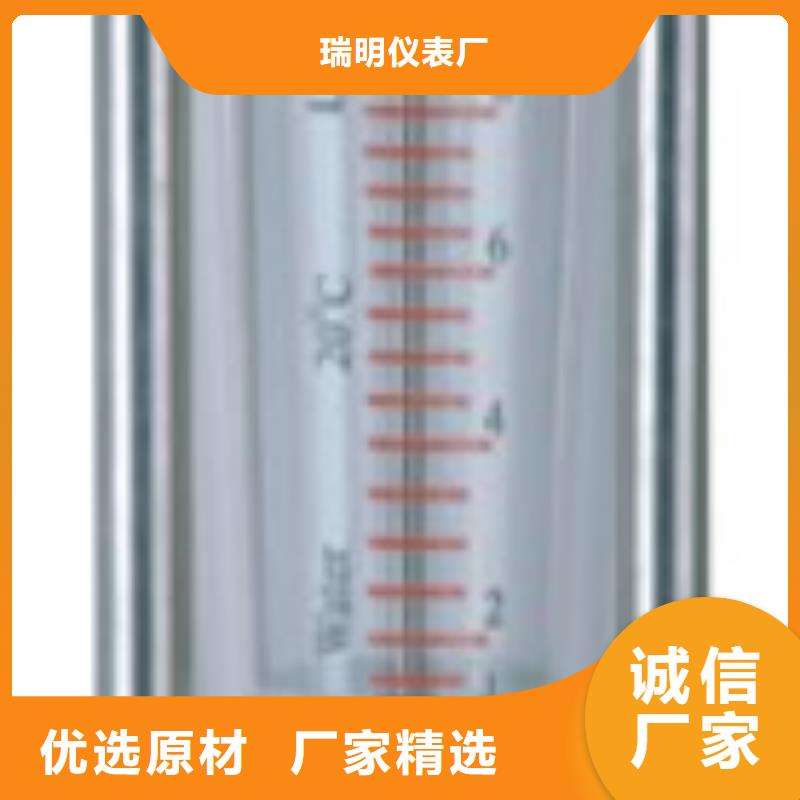 《瑞明》-|洛扎|加查|那曲|拉萨|昌都|日喀则|林芝|阿里【 玻璃转子流量计-浮子流量计实力雄厚品质保障】-瑞明仪表厂(山南市分公司)