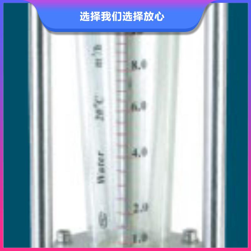 《瑞明》【 玻璃转子流量计氢气玻璃转子流量计48小时发货】阿奇乐乐
