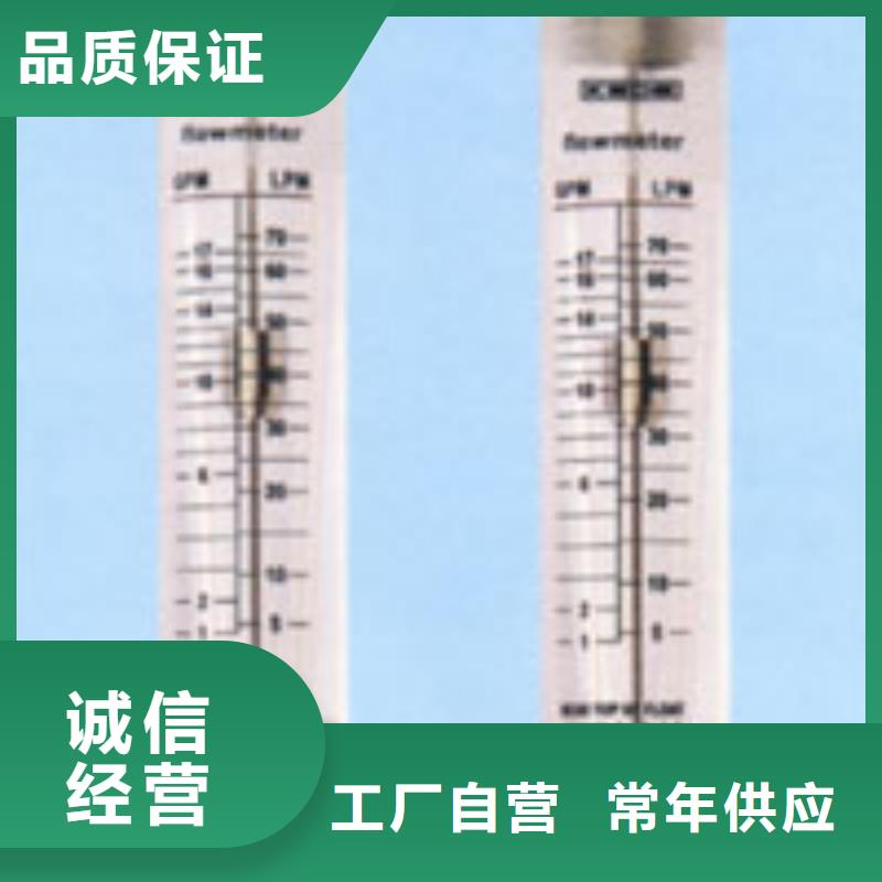 《瑞明》【 玻璃转子流量计氢气玻璃转子流量计48小时发货】阿奇乐乐