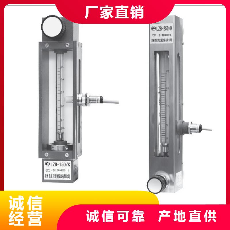 瑞明【 玻璃转子流量计氢气玻璃转子流量计48小时发货】-阿奇乐乐
