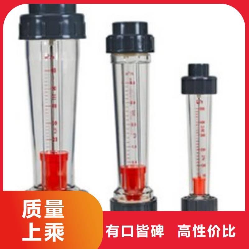 (瑞明)【 塑料管流量计氢气玻璃转子流量计实力优品】