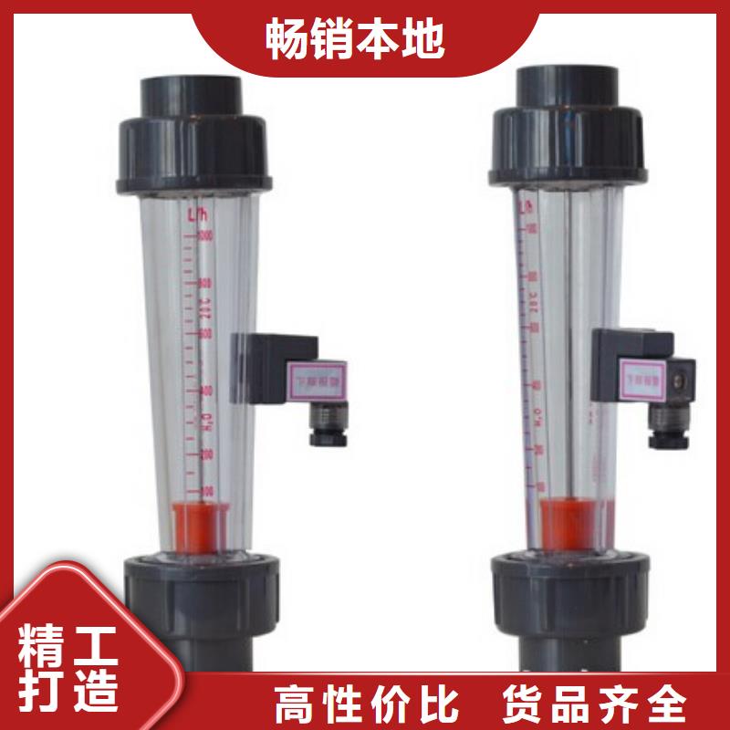 【 塑料管流量计氢气玻璃转子流量计实力优品】|美姑|普格|南充|成都|乐山|广元aq00.com