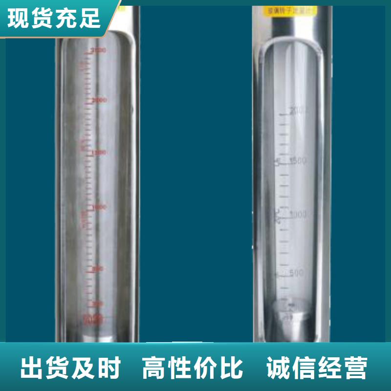 G10转子流量计真材实料诚信经营