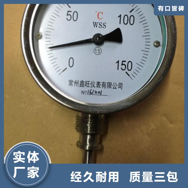 【双金属温度计】玻璃管转子流量计销售的是诚信{瑞明}