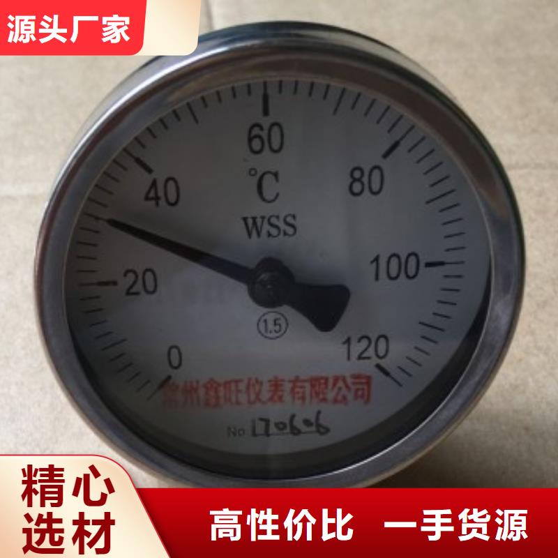 【双金属温度计】玻璃管转子流量计销售的是诚信{瑞明}