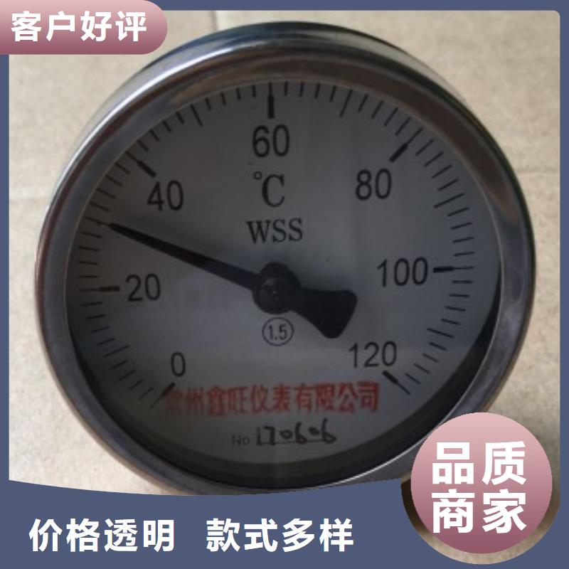 【 双金属温度计_转子流量计源头厂家】-市场覆盖|峡江|永新|新余|萍乡|景德镇|南昌|九江|上饶|宜春-阿奇乐乐
