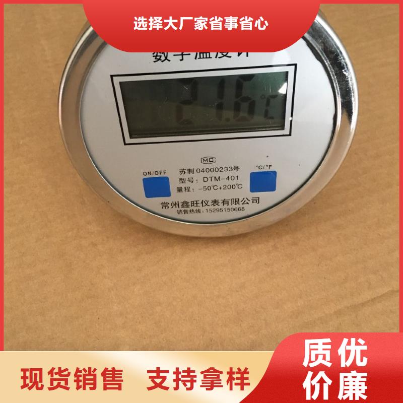 【双金属温度计】玻璃管转子流量计销售的是诚信_瑞明仪表厂(陕西省分公司)