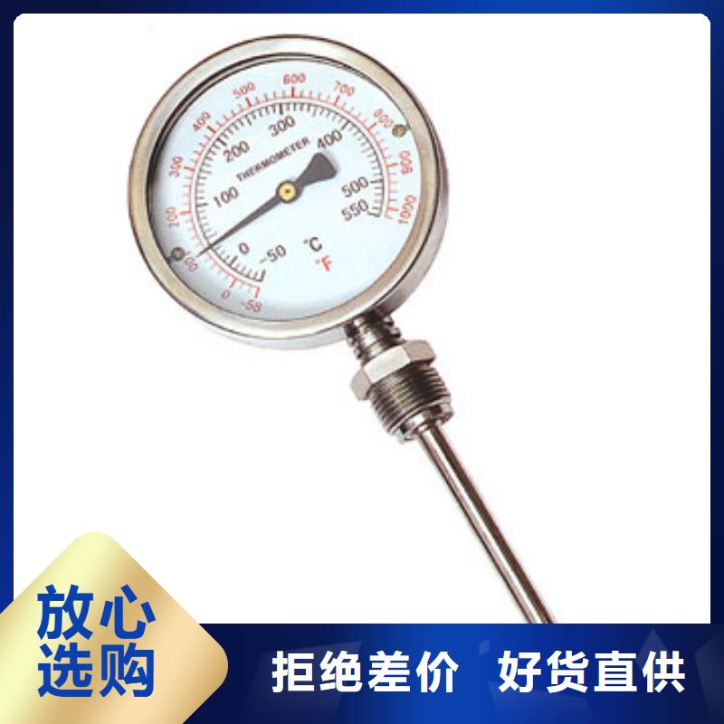 【 双金属温度计_转子流量计源头厂家】-市场覆盖|峡江|永新|新余|萍乡|景德镇|南昌|九江|上饶|宜春-阿奇乐乐