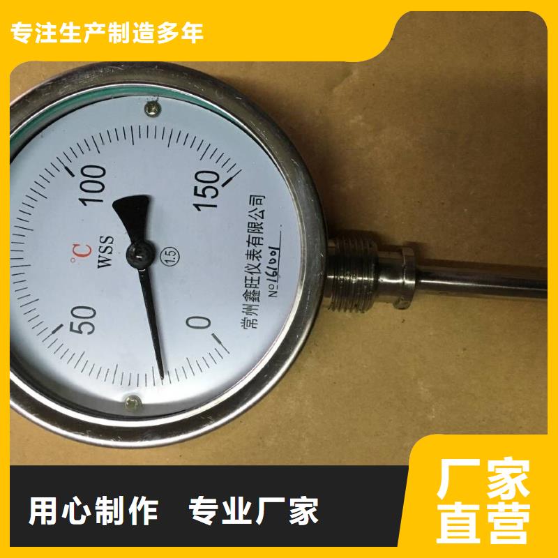 双金属温度计【氢气玻璃转子流量计】工艺成熟覆盖范围含|永修|浔阳|吉安|抚州|宜春|南昌|景德镇|上饶|赣州