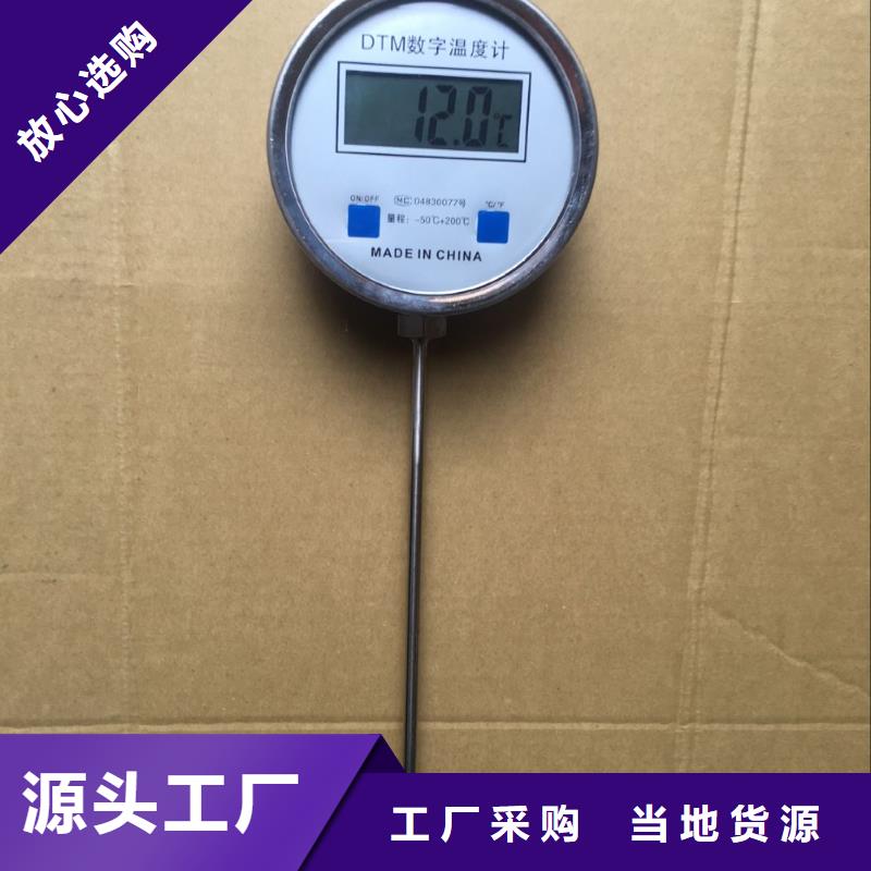 【 双金属温度计_转子流量计源头厂家】-市场覆盖|峡江|永新|新余|萍乡|景德镇|南昌|九江|上饶|宜春-阿奇乐乐