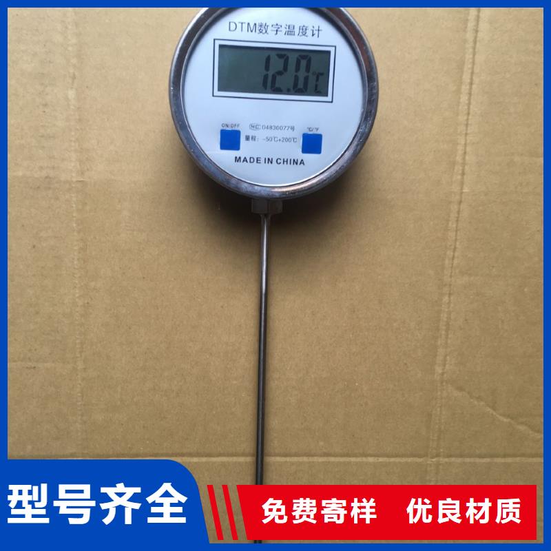 【 双金属温度计_转子流量计源头厂家】-市场覆盖|峡江|永新|新余|萍乡|景德镇|南昌|九江|上饶|宜春-阿奇乐乐